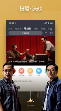 pp网络电视下载_PP视频v9.0.6安卓官方版手机app下载