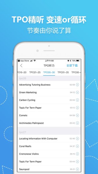 tpo下载_小站托福tpoappv5.8.6安卓版下载