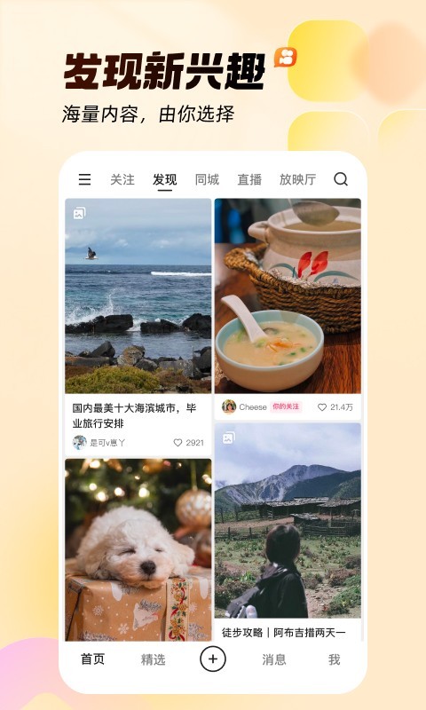 黄版快手安装下载app下载_快手安卓版v13.9.10.44644下载