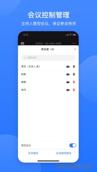 网易会议下载_网易会议app最新版本v4.12.0免费下载