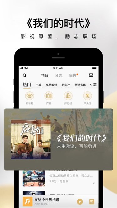 企鹅fm下载_企鹅fmappv7.16.8.96手机app下载