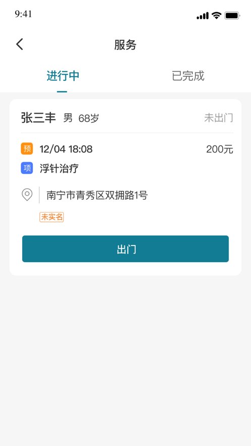 南宁护士门下载_南宁云医院护士版appv1.0.6推荐下载