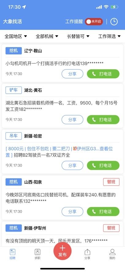 大象找活
