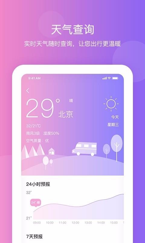 纪念日提醒下载_纪念日提醒v2.1.0手机app下载