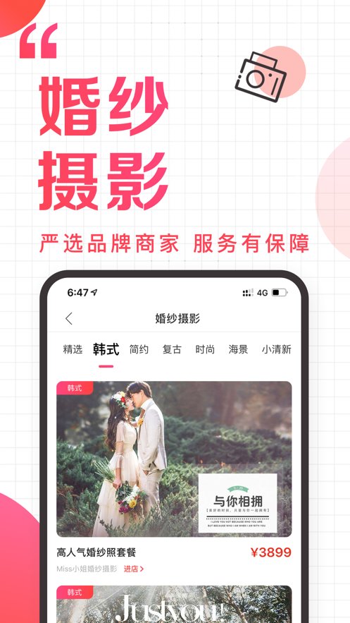 到喜啦婚宴网下载_到喜啦婚宴网v3.12.10软件下载