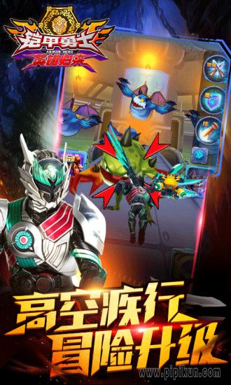 4399铠甲勇士ol下载_铠甲勇士英雄归来4399最新版v1.6.0免费app下载