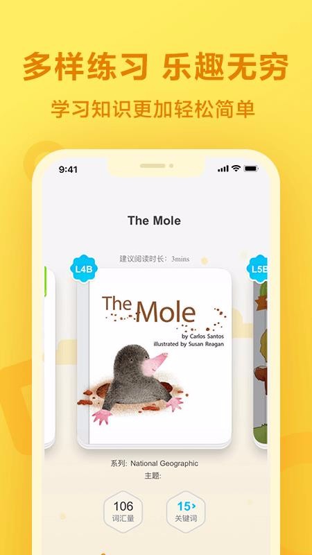 一起小学学生下载_一起小学学生v3.4.4.1457推荐下载