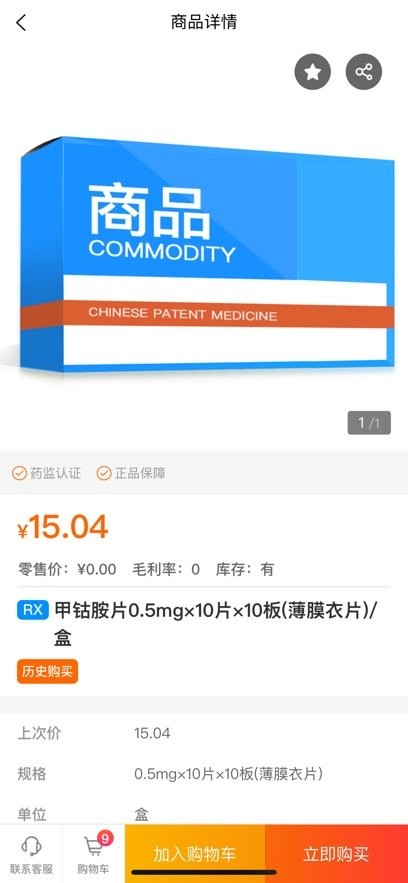 华东医药商务网下载_华东医药商务网平台v1.0.7免费app下载