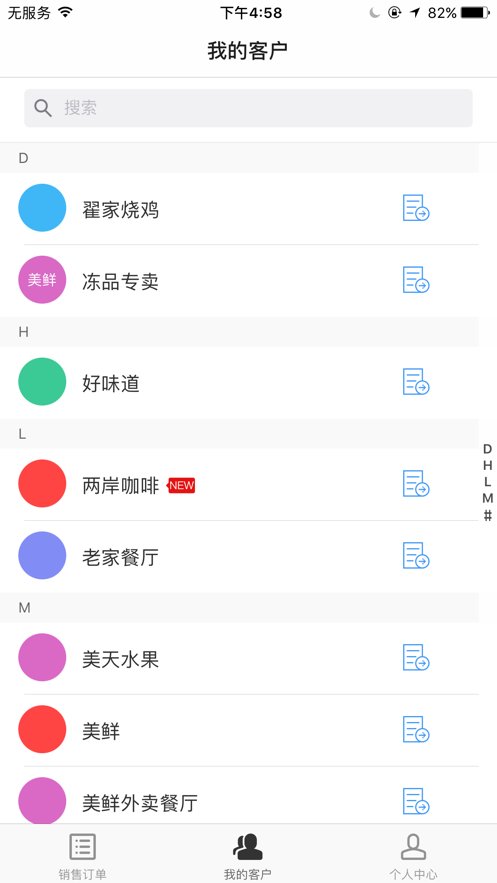 买卖宝订单查询下载_满有买卖宝v2.7.34推荐下载