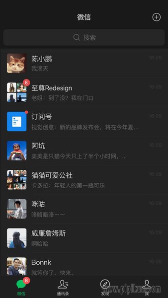 微信7.0.4版本官方版下载_微信7.0.4版本官方版v7.0.4下载