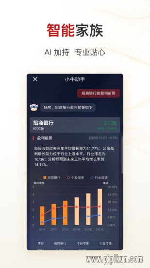 招商证券手机版下载_招商证券最新版v9.65软件下载