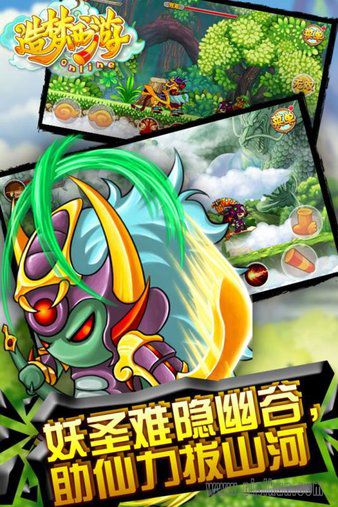 造梦西游3手机版免费下载_造梦西游3手机版v9.6.0安卓版下载