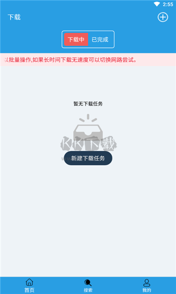 快鸟下载_快鸟下载免登录破解版v1.1.0下载