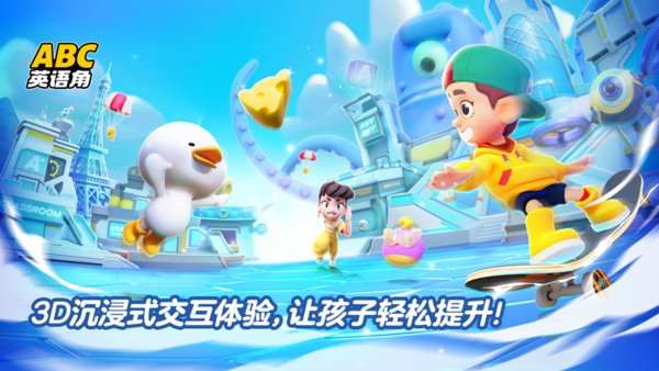 abc英语下载_ABC英语角最新版本v1.21.03手机app下载