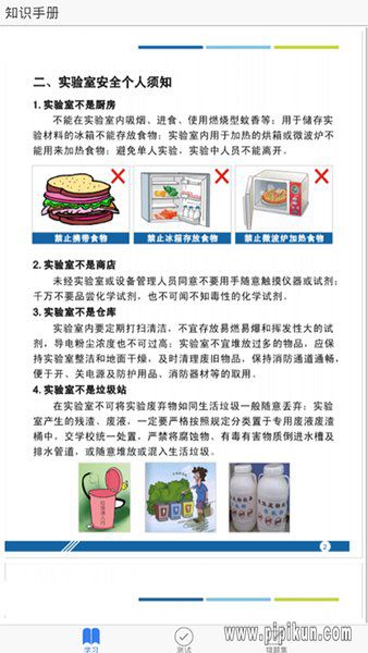 第二课堂 第二课堂