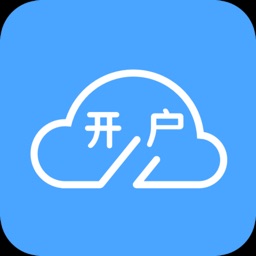 期货开户云下载_期货开户云平台v1.5.4免费下载