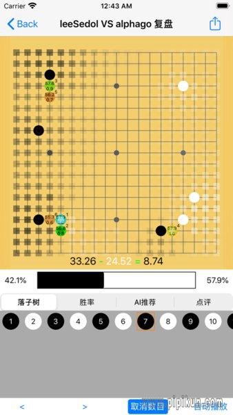 卡塔科技下载_katago围棋v2.2.7安卓版下载