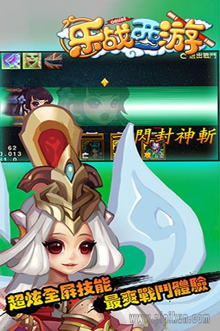 乐战西游下载_乐战西游手游v1.1.02安卓版下载