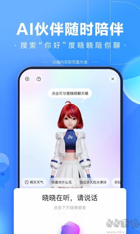百度搜题下载_百度搜题在线使用拍题安卓版v13.25.0.10安卓版下载