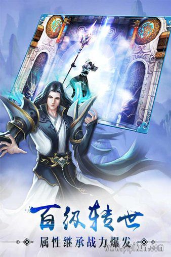 遮天3d下载_遮天3Dv1.0.9.0下载