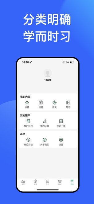 科科通网下载_科科通appv3.5.5手机app下载