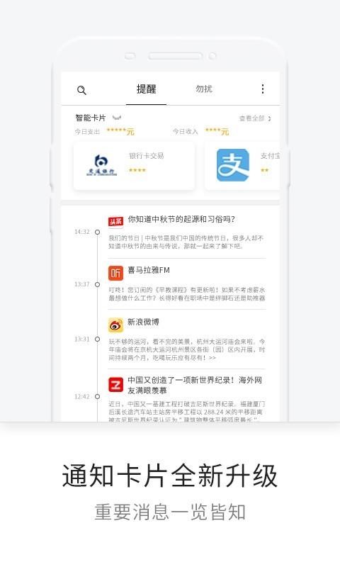 一知APP下载_一知v5.13.1.3276免费下载