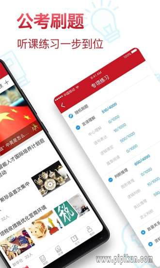 半月谈电子版下载_半月谈电子版v6.2.1手机app下载