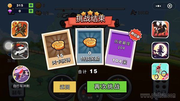 越野飞车下载_越野飞车手机版v3.1.0下载