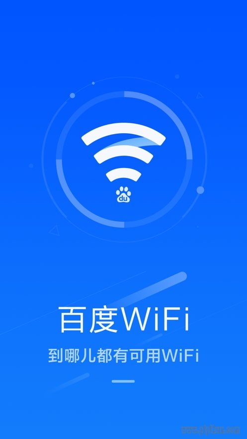 百度wifi下载_百度WiFi万能钥匙v2.2推荐下载