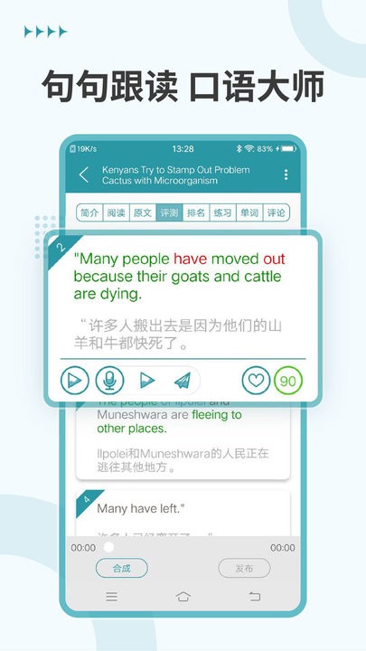 voa常速英语下载_VOA常速英语软件v4.4.1手机app下载