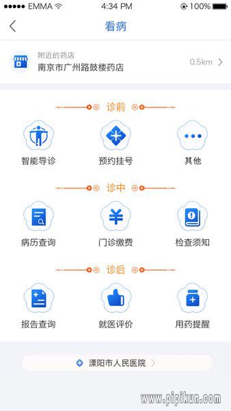 江苏健康通 江苏健康通