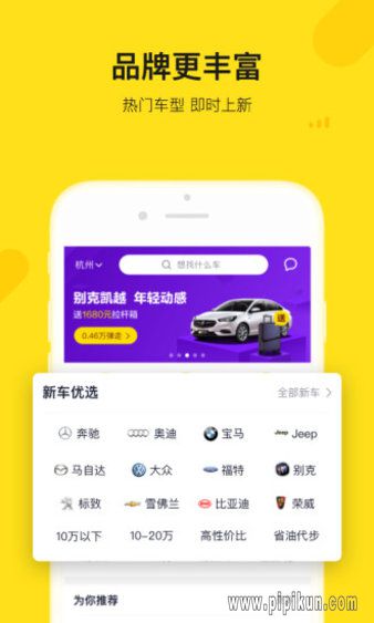 弹个车下载_弹个车最新版v5.3.90安卓版下载