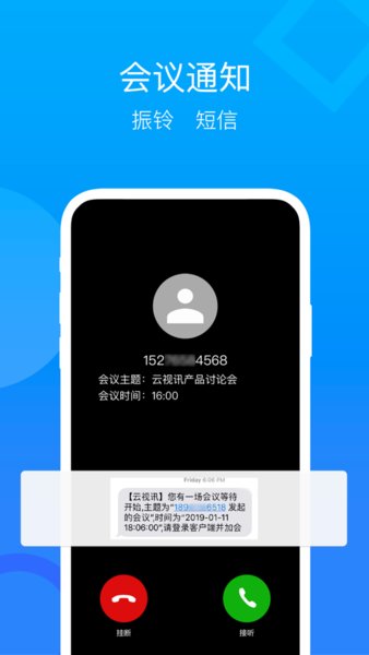移动视频会议下载_移动会议appv3.21.1.240920免费app下载