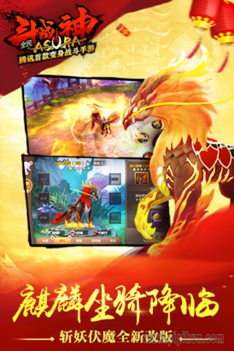 斗战神单机版下载_斗战神单机完整版v1.0.7免费下载