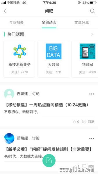 中移网大下载_中移网大app最新版v3.9.7免费下载