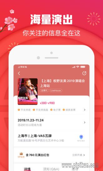 大麦app下载软件下载_大麦网客户端v8.10.17-附二维码下载