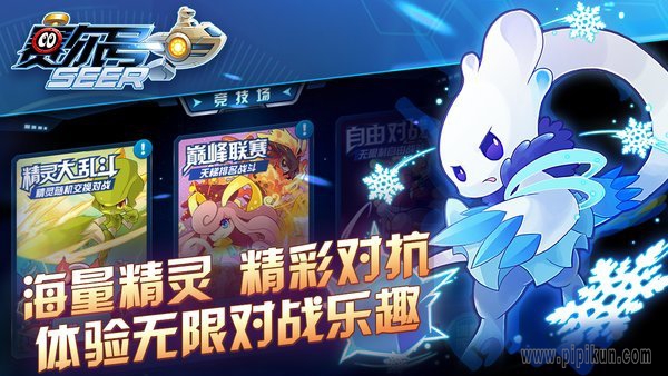 赛尔号手机版下载_赛尔号单机版手机版v1.3.1免费app下载