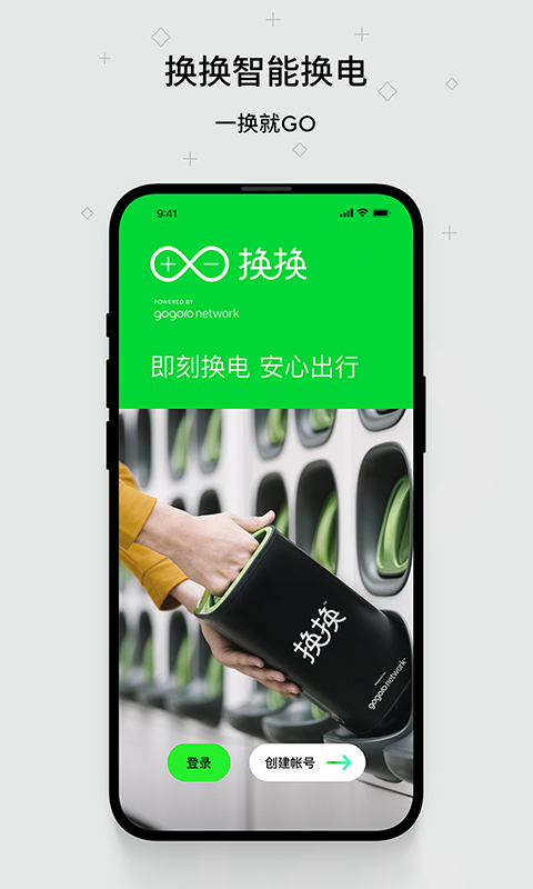 换换下载_换换安卓版v1.2.0.4.6安卓版下载