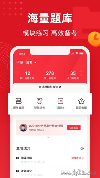 不凡课堂下载_不凡课堂最新版v2.12.5安卓版下载