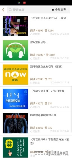 阿吉泰app下载安装下载_阿吉泰软件v6.1.13软件下载