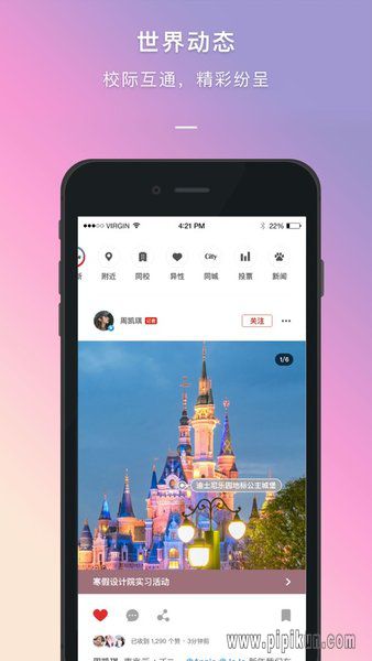 到孟空间下载_到梦空间手机版v4.8.0_附二维码软件下载