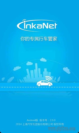 inkanet下载_inkanet手机端v2.0.10手机app下载