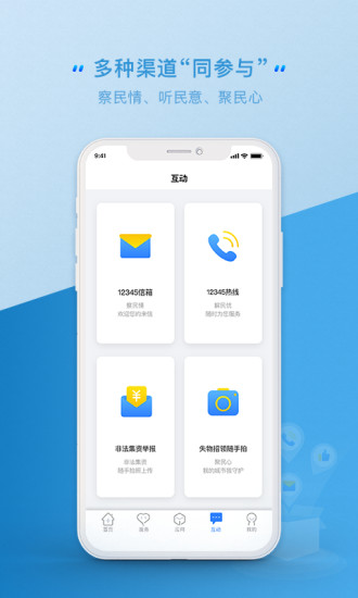 办事通app官方下载_云南办事通appv3.1.2安卓最新版安卓版下载
