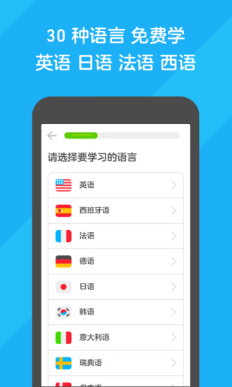 多邻国官网下载_Duolingo多邻国v6.26.2软件下载