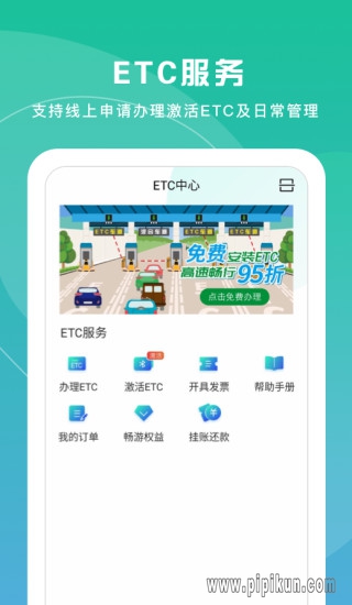 上海交通卡官网下载_上海交通卡官方版v202508.1_附二维码手机app下载