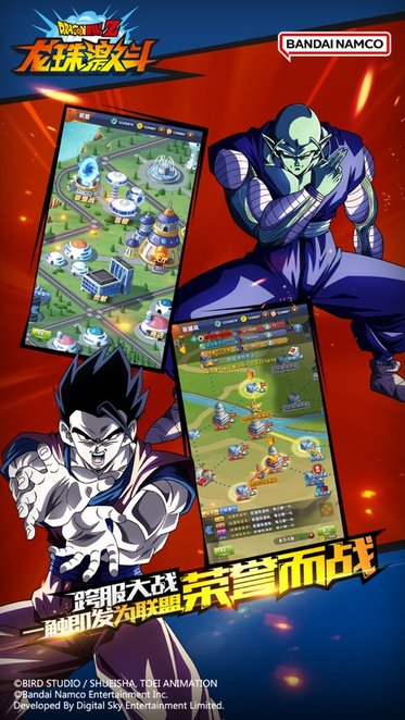龙珠激斗下载_龙珠激斗手机版v1.46.0软件下载