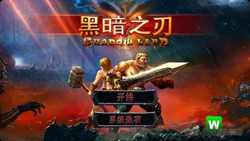 黑暗之刃安卓下载_黑暗之刃单机游戏v3.0软件下载