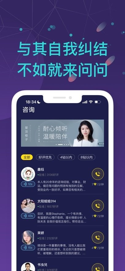 手机问问下载_问问手机版v2.37.6软件下载