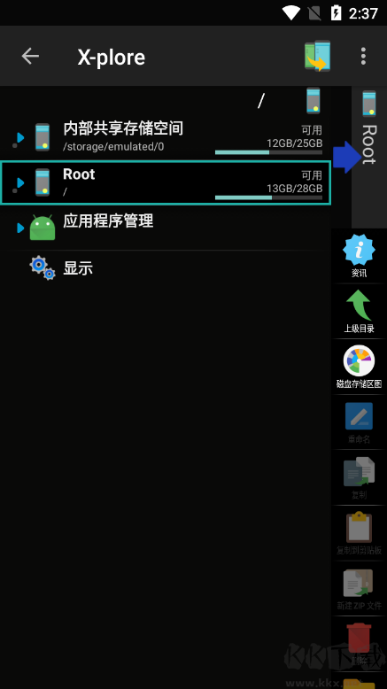 xplore下载_X-plore安卓版v4.41.00汉化专业版安卓版下载