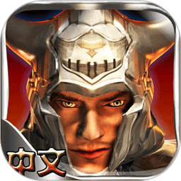 黑暗之刃安卓下载_黑暗之刃单机游戏v3.0软件下载